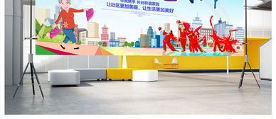 绚丽社区文化艺术节——舞台背景与企业展板设计素材大全