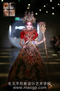 2017成都毛戈平学校形象设计与艺术创意班发布会隆重举行