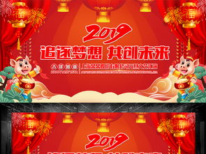 元旦文艺汇演晚会舞台背景设计 从创意素材到完美呈现