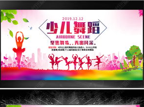 童心舞动，创意绽放——61儿童节文艺晚会舞台背景设计与素材应用指南